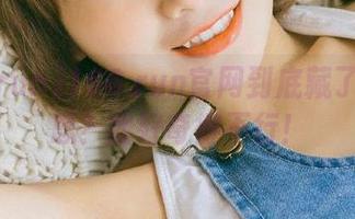 166.run官网到底藏了多少心思？我好奇得不行！