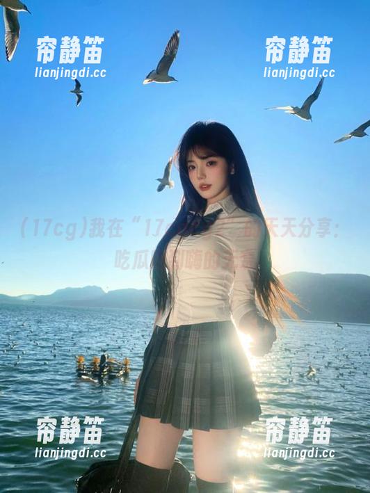 我在“17cgcg2”的天天分享：吃瓜吃到嗨的无奈