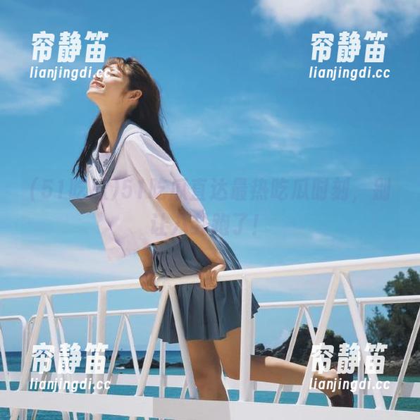 51吃瓜直达最热吃瓜时刻，别让八卦跑了！