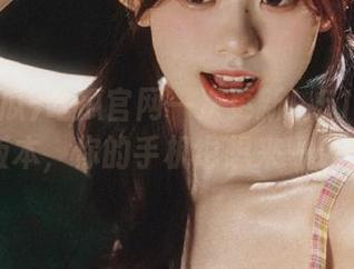 吃瓜官网一次更新！51吃瓜最新版本，你的手机也想来一口么？