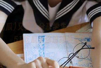 又到了分享学生“嗑瓜”时刻，51吃瓜带你追踪热瓜！