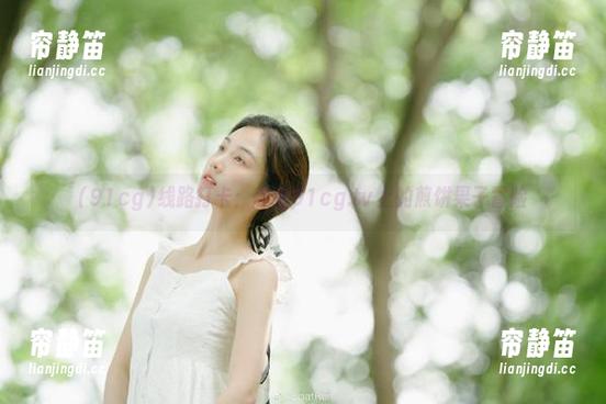 线路打卡：我在91cg.tv上的煎饼果子冒险
