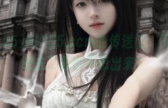 hl155.ccm的传送门，不小心进去了再也不想出来！