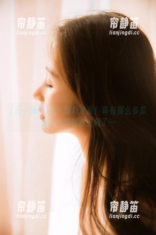 五一爆料更新！真有那么多瓜吗？我好像被安利了…
