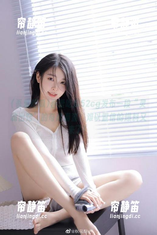 吾爱吃瓜52cg发布一段“灵魂出窍”的奇趣调查！难以置信的爆料又来了！