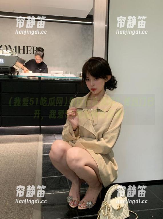 你还在犹豫吗？传送门已开，我爱51吃瓜网等你来！