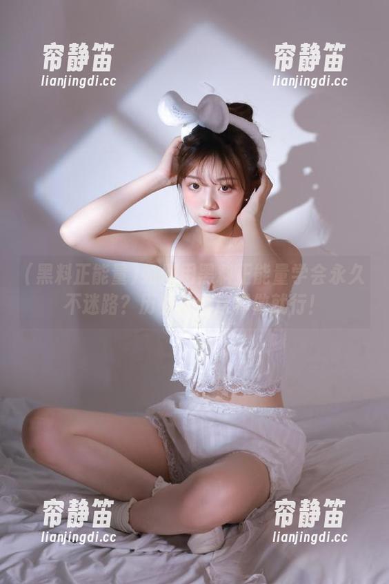 如何用黑料正能量学会永久不迷路？历史人说这样做就行！