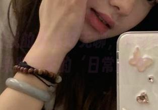 我的生活好无聊，感谢黑料网51苹果版带来的‘日常刺激’！