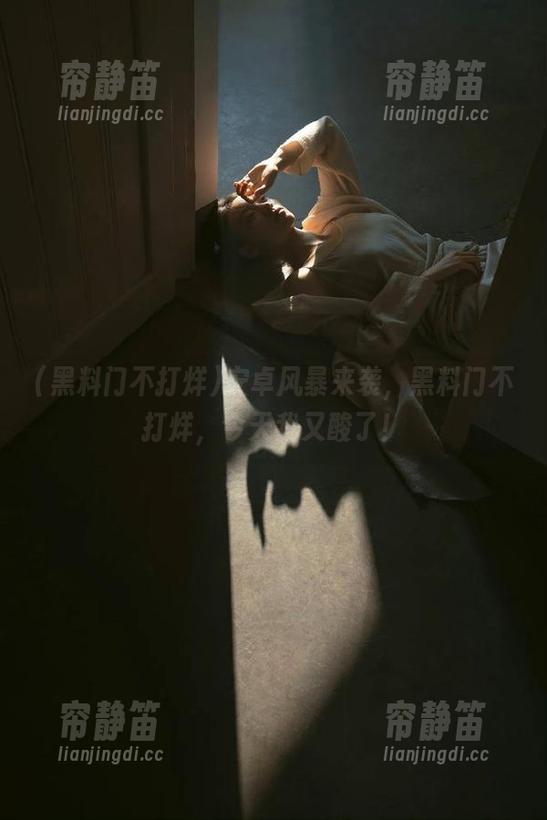 安卓风暴来袭，黑料门不打烊，今天我又酸了！
